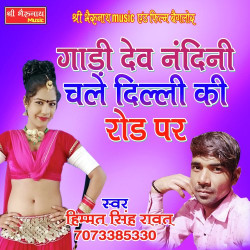 Rajasthani Unknown