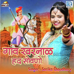 Rajasthani Unknown