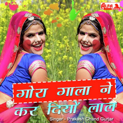 Unknown Gora Gala Ne Kar Diyo Laal