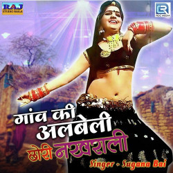 Rajasthani Unknown