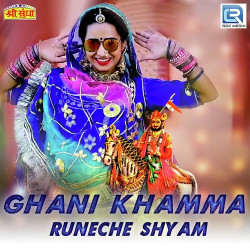Unknown Ghani Khamma Runeche Shyam