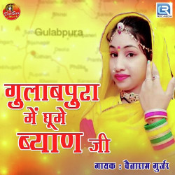 Rajasthani Unknown