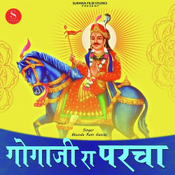 Rajasthani Unknown