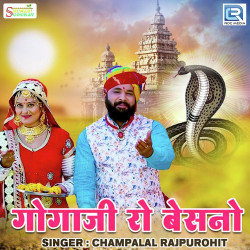 Rajasthani Unknown