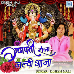 Unknown Ganpati Raja Jaldi Aaja