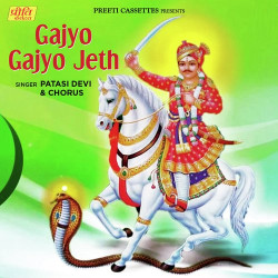 Rajasthani Unknown