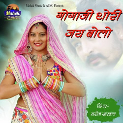 Rajasthani Unknown