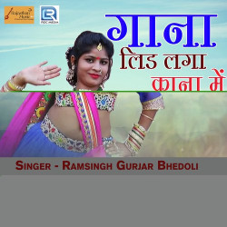 Rajasthani Unknown