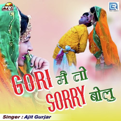 Unknown Gouri Meto Sorry Bolu