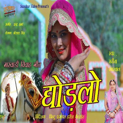 Rajasthani Unknown