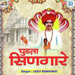 Rajasthani Unknown