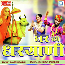 Rajasthani Unknown