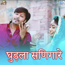 Unknown Ghudla Singare