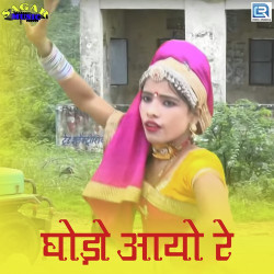 Unknown Ghodo Aayo Re