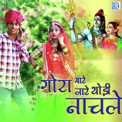 Rajasthani Unknown