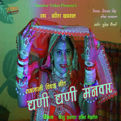 Rajasthani Unknown