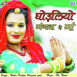 Rajasthani Unknown