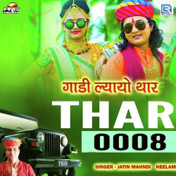 Rajasthani Unknown
