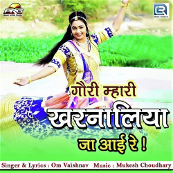 Rajasthani Unknown