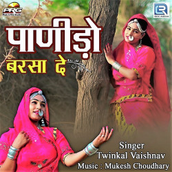 Rajasthani Unknown