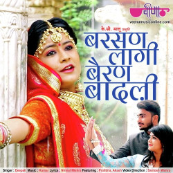 Rajasthani Unknown