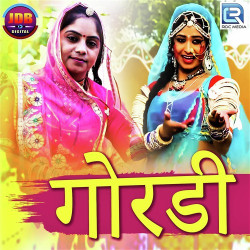 Rajasthani Unknown