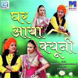 Rajasthani Unknown