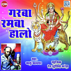 Unknown Garbe Ramba Halo