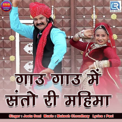 Rajasthani Unknown