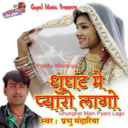 Rajasthani Unknown