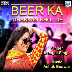 Unknown Beer Ka Dhakan Khol De