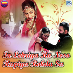 Unknown In Lehriya Ra Noso Rupiya Rokda Sa