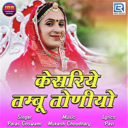 Rajasthani Unknown