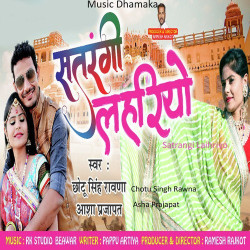 Unknown Satrangi Laihriyo