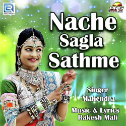 Unknown Nache Sagla Sathme