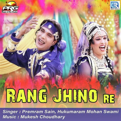 Unknown Rang Jhino Re
