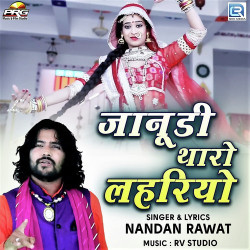 Rajasthani Unknown