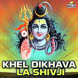 Unknown Khel Dikhava La Shivji