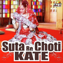 Rajasthani Unknown