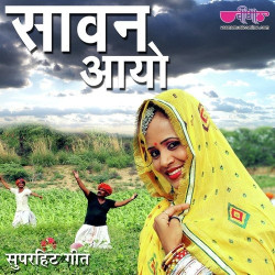 Rajasthani Unknown