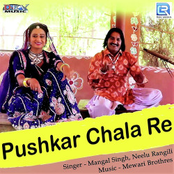 Unknown Pushkar Chaala Re