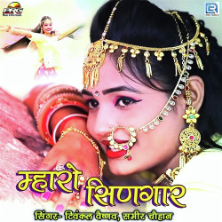 Unknown Maharo Singaar