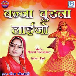 Rajasthani Unknown