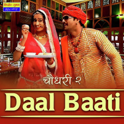Unknown Daal Baati