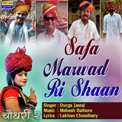 Rajasthani Unknown