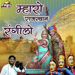 Rajasthani Unknown