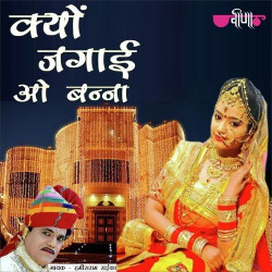 Rajasthani Unknown