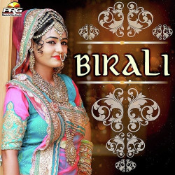 Unknown Birali