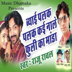 Unknown Byai Palak Palak