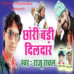 Rajasthani Unknown